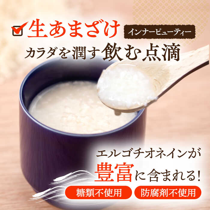 【ふるさと納税】【3回定期便】さきちの厳選お手軽腸活3点セット（生きた酵素の生あまざけ 100g×15本・手作り糀のげんき味噌・食材のうまみ倍増 塩糀）/ 甘酒 健康 美容 発酵食品 糀菌 糀 保存料不使用 味噌 塩糀 みそ【株式会社 咲吉】[OBF030] サムネイル3