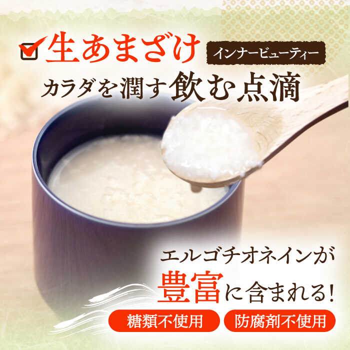 【ふるさと納税】【3回定期便】さきちオリジナル 腸活3点セット（生きた酵素の生あまざけ 100g×30本・手作り糀の田舎みそ(麦みそ)・食材のうまみ倍増 塩糀）/ 甘酒 健康 美容 発酵食品 糀菌 糀 保存料不使用 味噌 塩糀 みそ【株式会社 咲吉】[OBF034] サムネイル3