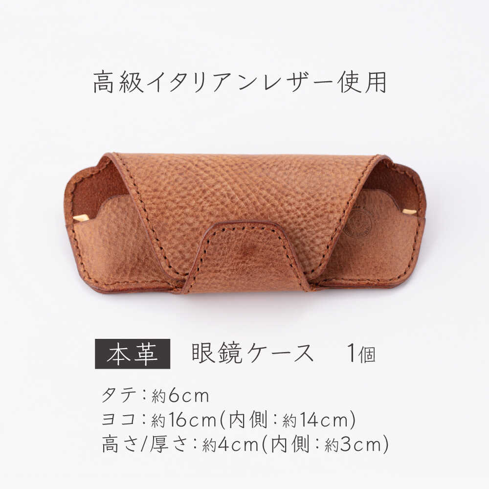 【ふるさと納税】＜選べる16色！＞本革 イタリアンレザー 眼鏡ケース【Kazu Gee Factory】[OBG016] サムネイル2