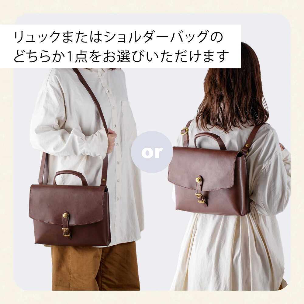 【ふるさと納税】本革　イタリアンレザー サッチェルバッグ風かばん 選べるリュック/ショルダーバッグ 【Kazu Gee Factory】[OBG019] サムネイル2
