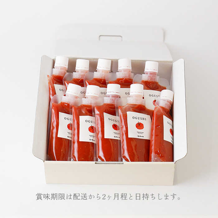 【ふるさと納税】小串トマト150%濃縮トマトピューレ「OGUSHI」10本セット【草加家】[OBH001] / 無添加 ピューレ とまと ジュース 時短 パスタソース 煮込み 川棚町 化学調味料不使用 ドリンク 万能 調味料 贈答 ギフト - 画像3