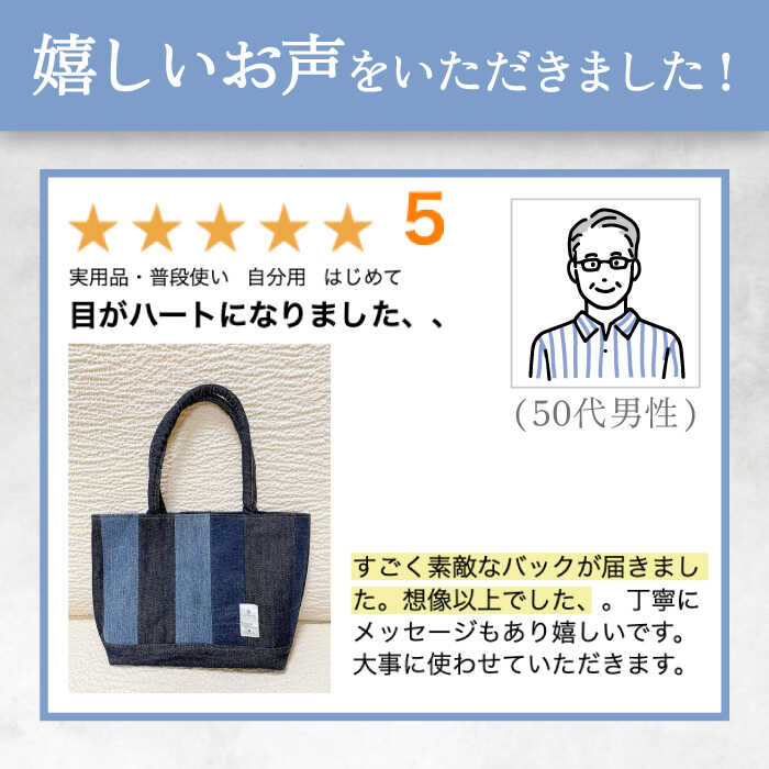 【ふるさと納税】デニム トートバッグ マグネットホック付き / 化粧ポーチ 小物入れ オリジナル ハンドメイド ファッション ギフト リサイクル ハンドバッグ ユニセックス 手作り UK バッグ【PLAYFULATTE】 [OBO005] サムネイル2