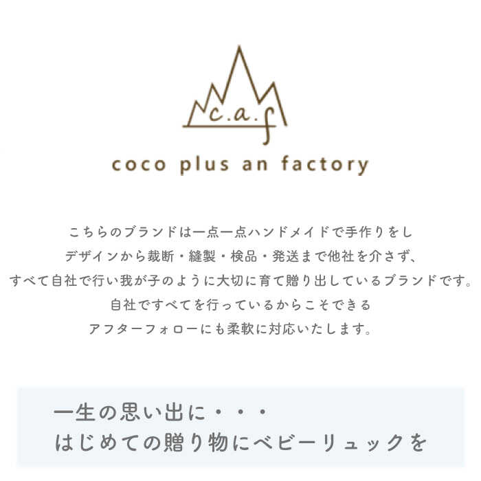 【ふるさと納税】【贈答・出産祝い】 ベビーリュック 〈名入れ可能・4色から選べる）/ギフト 餅踏み 背負い餅 ハンドメイド キルティング 子供用 リュックサック【coco plus an factory】 [OCR010] サムネイル2