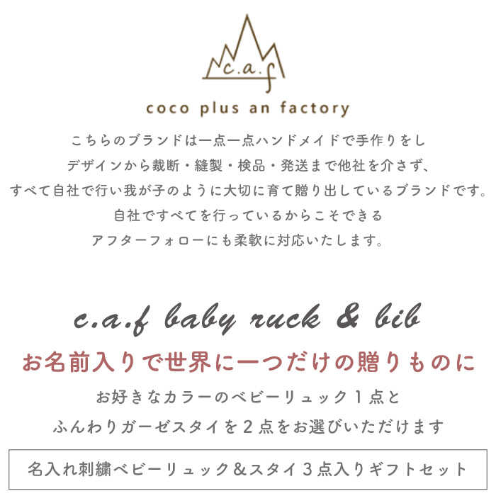 【ふるさと納税】【ご出産祝い】ベビーリュック と スタイ2点 ギフトセット くまミミ〈名入れ可能・4色から選べる〉 /贈答用 子供 誕生日 リュックサック よだれかけ ガーゼ おしゃれ かわいい コットン【coco plus an factory】 [OCR033] サムネイル2