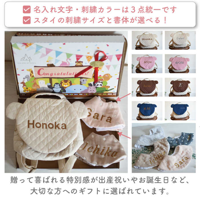 【ふるさと納税】【ご出産祝い】ベビーリュック と スタイ2点 ギフトセット くまミミ〈名入れ可能・4色から選べる〉 /贈答用 子供 誕生日 リュックサック よだれかけ ガーゼ おしゃれ かわいい コットン【coco plus an factory】 [OCR033] サムネイル3