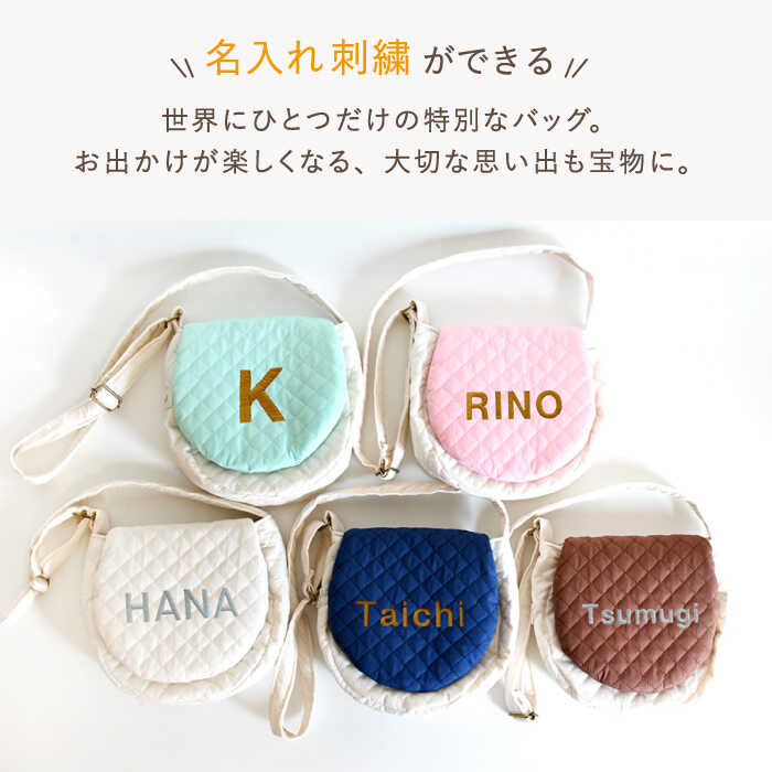 【ふるさと納税】【名入れ可能！】キルティング キッズ ショルダーバッグ【coco plus an factory】[OCR059] サムネイル3