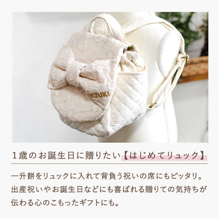 【ふるさと納税】【名入れ可能！】レース素材 ビッグリボン ベビーリュック【coco plus an factory】[OCR062] サムネイル2