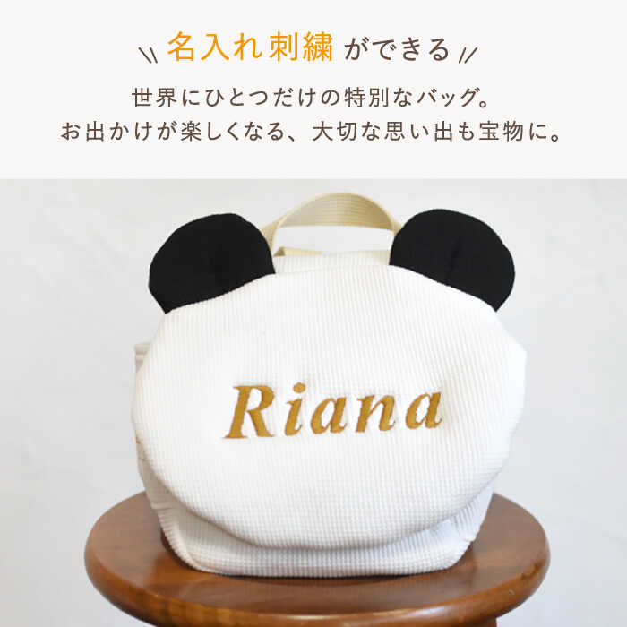 【ふるさと納税】【名入れ可能！】ワッフル素材 パンダミミ ベビーリュック【coco plus an factory】[OCR063] サムネイル3