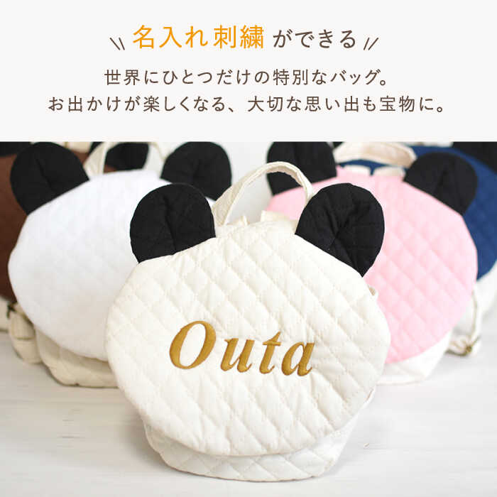 【ふるさと納税】【名入れ可能！】キルティング素材 パンダ耳 ベビーリュック【coco plus an factory】[OCR064] サムネイル3