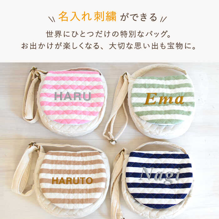 【ふるさと納税】【名入れ可能！】キルティング素材 ボーダー キッズ ショルダーバッグ【coco plus an factory】[OCR068] サムネイル3