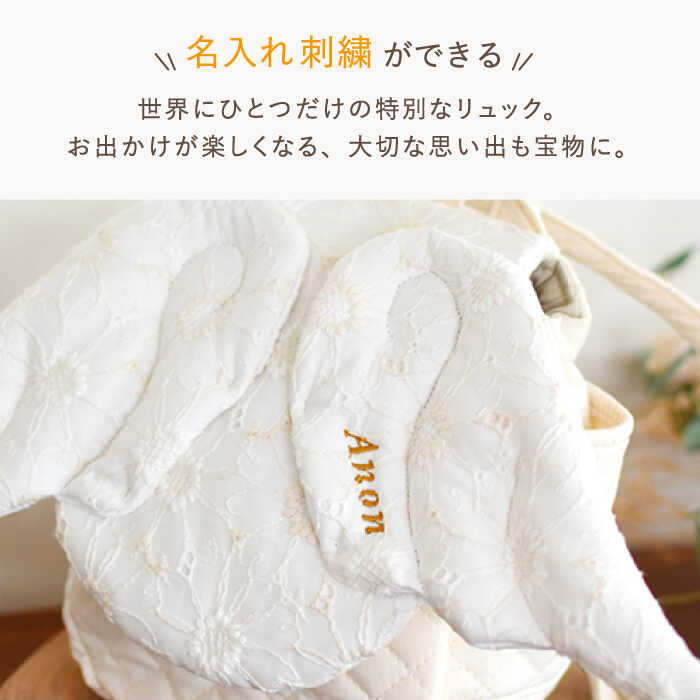 【ふるさと納税】【名入れ可能！】レース素材 天使の羽根 ベビーリュック【coco plus an factory】[OCR071] サムネイル3