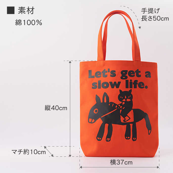 【ふるさと納税】「猫とロバ」トートバッグ オレンジ / 床につかない！ 綿100％ 帆布生地 コットン 大きめ 肩掛けバッグ キャンバスバッグ レディース メンズ ユニセックス お出かけ 小物 オシャレ プレゼント 贈答 ギフト エコバッグ【TETSUO CORPORATION】 [OCS002] サムネイル2