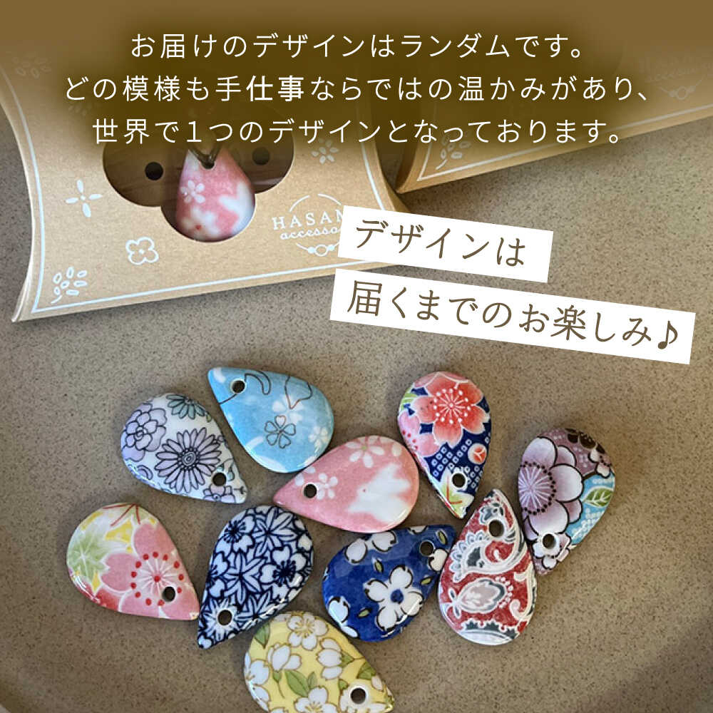 【ふるさと納税】【波佐見焼を使用】波佐見焼ネックレス（雫）　ペンダント【東彼商工会女性部波佐見支部】[XG01] サムネイル2