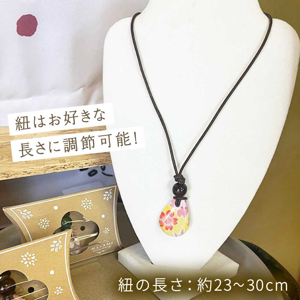 【ふるさと納税】【波佐見焼を使用】波佐見焼ネックレス（雫）　ペンダント【東彼商工会女性部波佐見支部】[XG01] サムネイル3