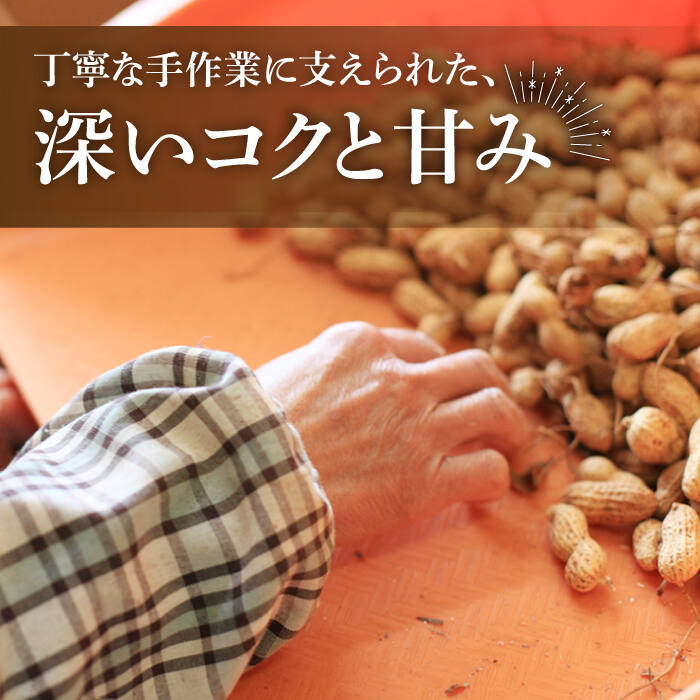 【ふるさと納税】【選べる個数】5袋〜80袋【幻の落花生】むき身 落花生 40g 【小値賀町】《小値賀町担い手公社》[DAA036] 長崎 五島列島 小値賀 落花生 らっかせい ピーナッツ ピーナツ おつまみ お菓子 スナック 常温 5袋 20袋 80袋 豆 豆菓子 高評価 人気 豆 - 画像3