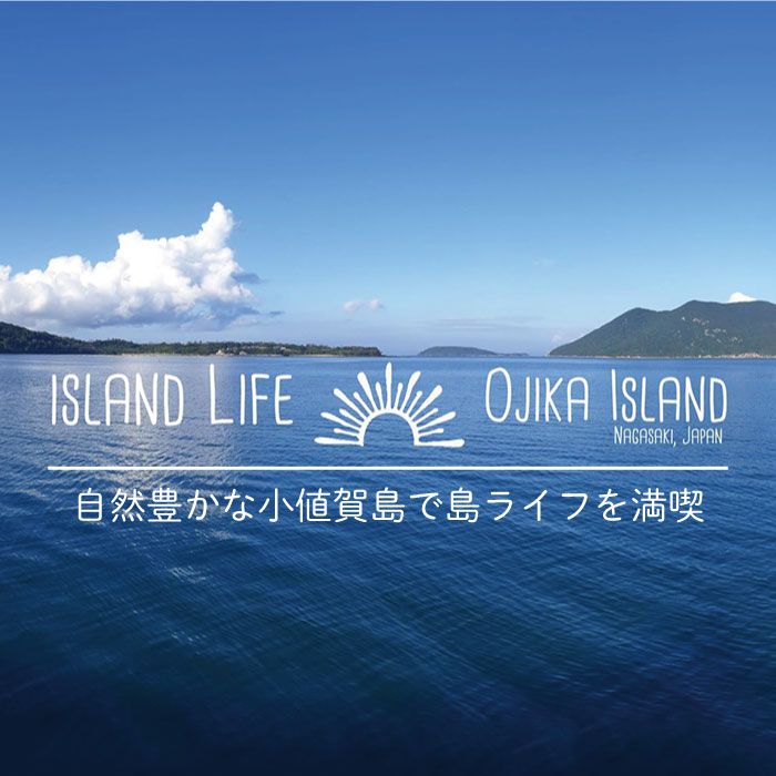 【ふるさと納税】島宿御縁 1泊2日ペア宿泊券（2食付き）＜島宿御縁＞ [DAC001] ペア宿泊 宿泊 ペア 2名 食事付き 2食 長崎 五島列島 小値賀 島 島旅 旅行 宿泊施設 チケット 常温 お泊まり 宿泊券 サムネイル3