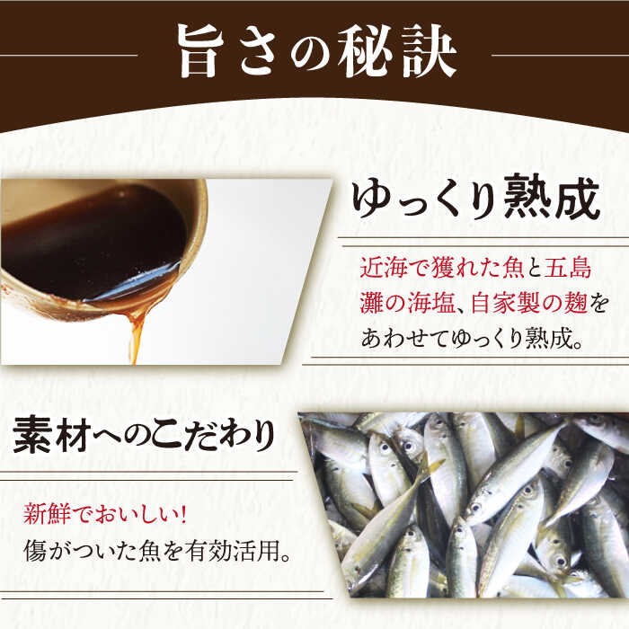 【ふるさと納税】【全3回定期便】 五島ノ 魚醤 60ml 3種×2本 （青魚・白身魚・イカ） 6本セット 《factory333》 [DAS009] 長崎 五島列島 小値賀 国産 魚醤 調味料 旨味 醤油 タレ 出汁 ダシ セット 常温 定期便 サムネイル2