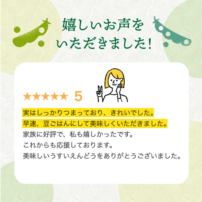 【ふるさと納税】【先行予約】うすいえんどう 約2kg 【2026年3月下旬〜4月中旬発送分】≪小値賀町≫【ながさき西海農協小値賀地区園芸部会】 [DAT006] えんどう エンドウ 実えんどう うすいえんどう 野菜 - 画像3