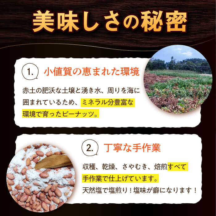 【ふるさと納税】大島ピーナッツ 70g×3袋 長崎県 小値賀町 大島 【神川農園】[DBT001] - 画像2