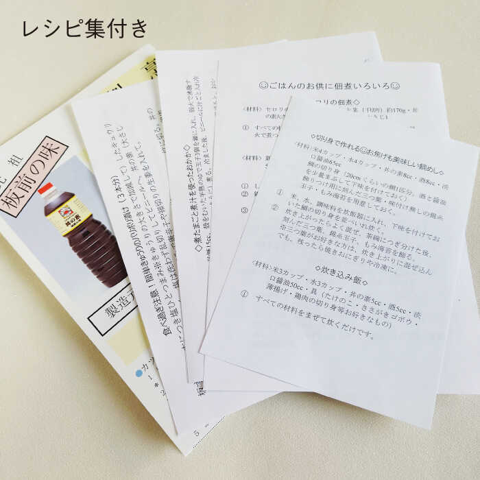 【ふるさと納税】【手間いらずで料理上手！】「 寿司の素 」1,000ml×12本入り（ 割烹秘伝 レシピ付き ）【よし美や】 [QAC014] 手巻き寿司 寿司 すし酢 寿司酢 酢 南蛮漬け 酢みそ 酢豚 味付け 調味料 割烹 おうち時間 サムネイル3