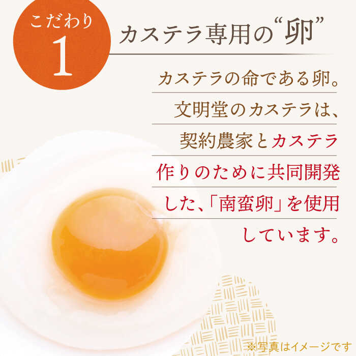 【ふるさと納税】【全3回定期便】「 こだわり の 逸品 」 長崎カステラ [1.2号] 計6本（0.6号10切入×2本入/回）【文明堂総本店】 [QAU020] 長崎 かすてら カステラ お菓子 スイーツ 洋菓子 お土産 贈り物 贈答 プレゼント ギフト おうち時間 甘い お祝い 記念日 定期便 - 画像3