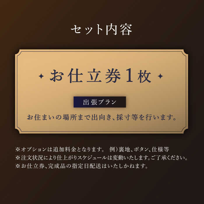 【ふるさと納税】【出張いたします】「高級ロロピアーナ生地」オーダー スリーピース スーツお仕立券1枚 【L'ECRIN（レクラン）】 [QAV012] オーダースーツ スーツ オーダージャケット メンズ ファッション 紳士服 ジャケット チケット オーダーメイド 1400000円 140万円 サムネイル2