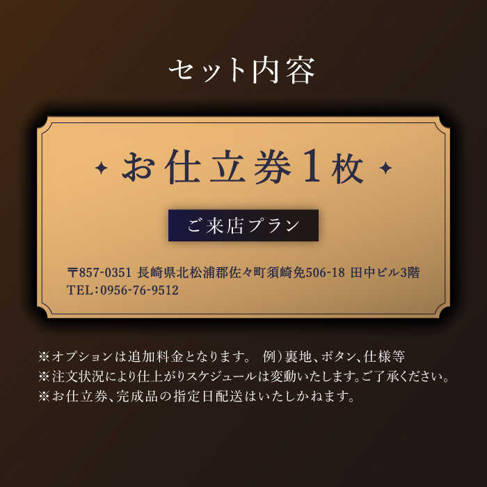 【ふるさと納税】【高級ロロピアーナ生地】オーダー スリーピース スーツ お仕立券1枚（来店）【L'ECRIN（レクラン）】 [QAV013] オーダースーツ 出張 スーツ オーダージャケット メンズ ファッション 紳士服 ジャケット チケット オーダーメイド 100000円 100万円 サムネイル2