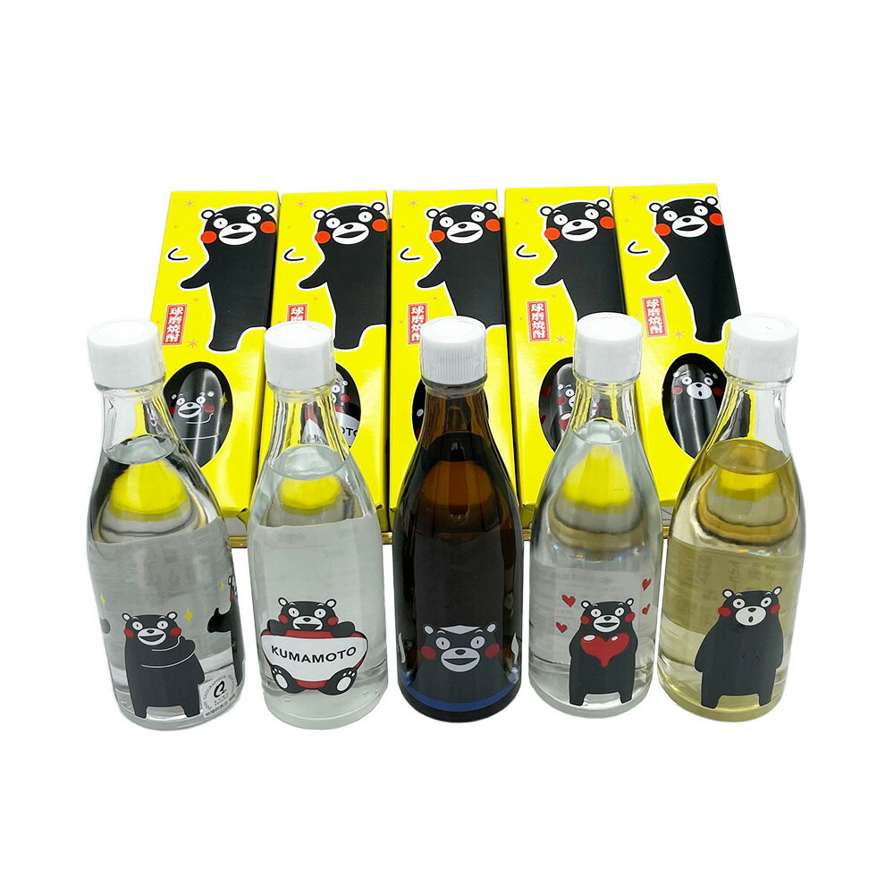 【ふるさと納税】焼酎セット くまモンパッケージ＆ミニチュアくまモンボトル 味わい別 5種類セット 各1本 105ml 詰合せ 球磨焼酎 米焼酎 お酒 酒 飲み比べ セット ゆるキャラ 人吉 球磨 熊本県 送料無料 サムネイル3