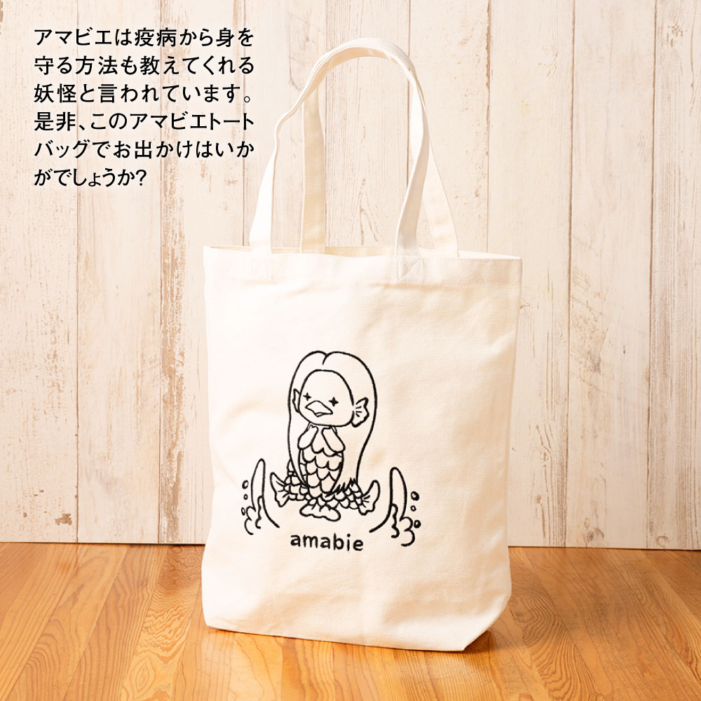 【ふるさと納税】アマビエ トートバッグ 1個 バッグ かばん 鞄 ファッション お出かけ 収納 手持ち 綿 お土産 プレゼント ギフト 九州 熊本県 送料無料 サムネイル3
