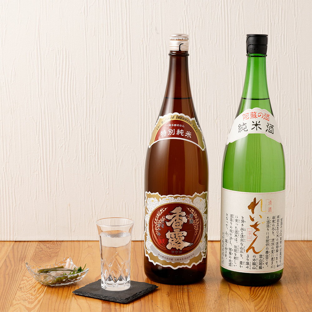 【ふるさと納税】 熊本県産酒 一升瓶 1800ml 2本セット 熊本県酒造研究所 山村酒造 お酒 日本酒 酒 県産酒 飲み比べ セット 香露 特別純米酒 れいざん 純米酒 九州 熊本県 送料無料 サムネイル3