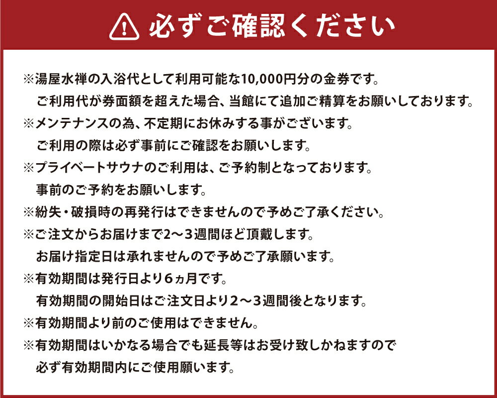 【ふるさと納税】【熊本サウナ】湯屋水禅 入浴券 10,000円分 ホテル 旅館 老舗旅館 旅行 温泉 大浴場 サウナ 家族湯 利用券 ギフト 贈り物 九州 熊本県 送料無料 楽天スーパーSALE 9月開催 サムネイル3