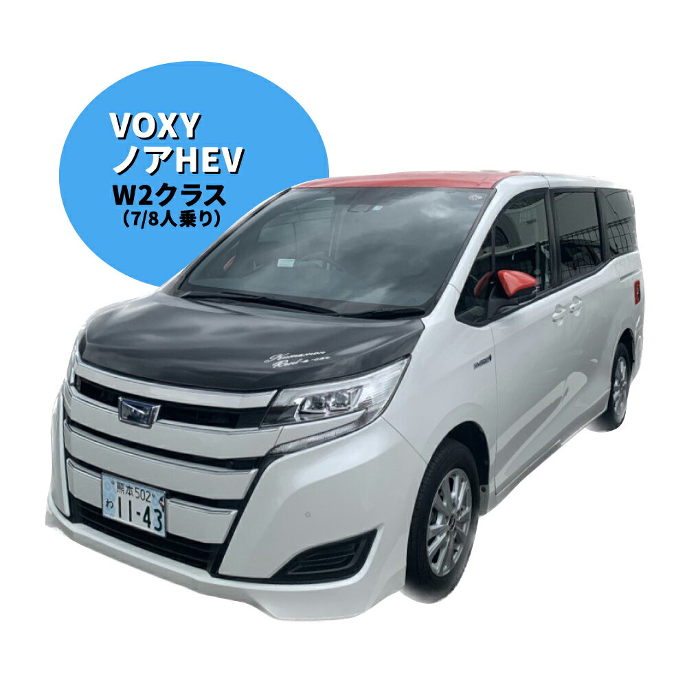 【ふるさと納税】くまモンレンタカー1日利用券（VOXY・ノアHEV） レンタカー レンタル ご当地 キャラ キャラクター くまモン 観光 旅行 周遊 ドライブ 九州 熊本県 送料無料 楽天スーパーSALE 9月開催 サムネイル3