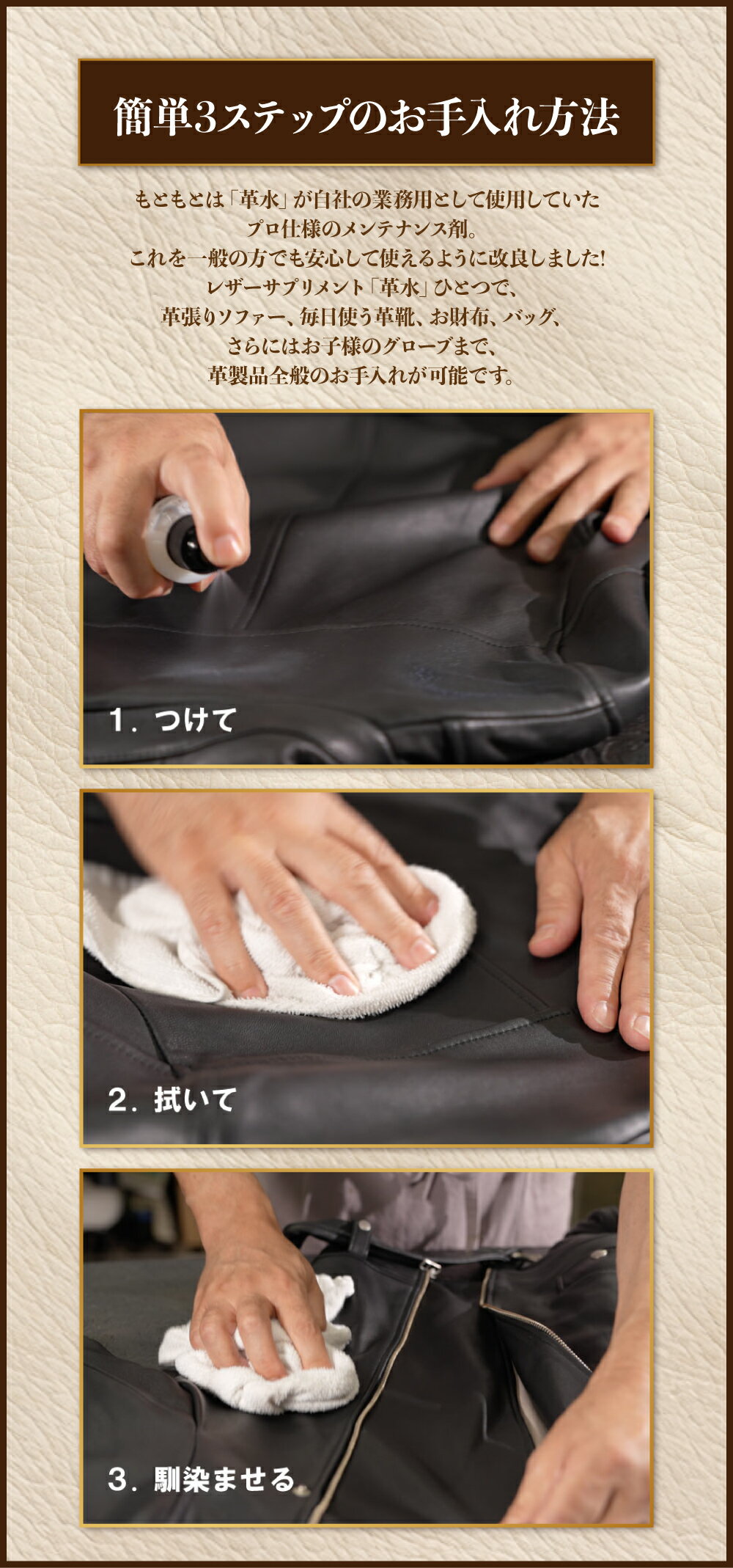 【ふるさと納税】熊本の水で作られたレザーサプリメント革メンテナンス剤 「革水」 150ml×1本 メンテナンス剤 レザーメンテナンス お手入れ 保革 保湿 手入れ 革 本革 革 革製品 革靴 靴 鞄 革バッグ バッグ 革財布 財布 ベルト 革ジャン ライダース 九州 熊本県 送料無料 サムネイル3