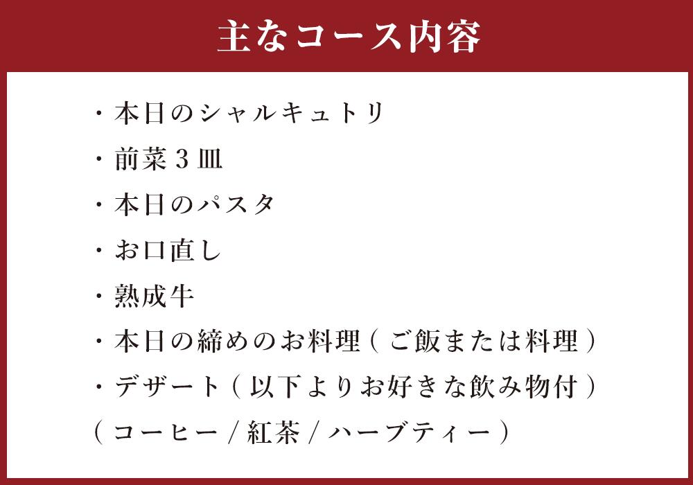 【ふるさと納税】【antica locanda MIYAMOTO】熊本の四季をお皿の上で旅していただけるコース”Seasons” ペアお食事券 お食事券 チケット コース 7品 飲み物付き 九州 熊本県 送料無料 楽天スーパーSALE 9月開催 サムネイル3