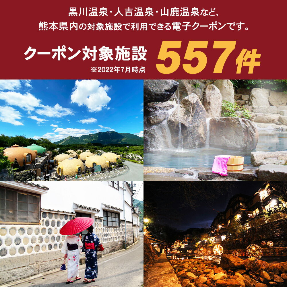 【ふるさと納税】熊本県の対象施設で使える楽天トラベルクーポン30,000円分 旅行 宿泊 観光 ビジネス 出張 旅館 ホテル 宿泊券 楽天スーパーSALE 9月開催 サムネイル3