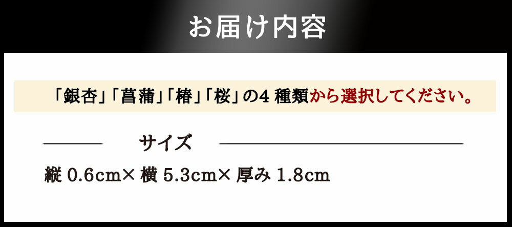 【ふるさと納税】ネクタイピン 肥後象嵌 ネクタイ止め （銀杏/菖蒲/椿/桜） 肥後象がん 肥後象眼 金工品 金細工 純金 24金 18金 純銀 伝統 工芸品 ギフト 贈り物 ネクタイピン ビジネス スーツ アクセサリー 花 九州 熊本県 送料無料 サムネイル3