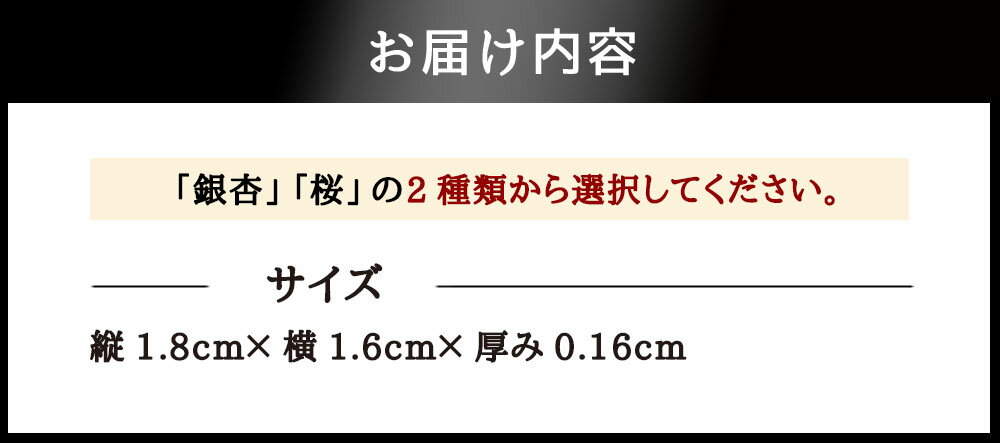 【ふるさと納税】肥後象嵌 ストラップ（銀杏/桜） 肥後象がん 肥後象眼 金工品 金細工 純金 24金 18金 純銀 伝統 工芸品 スマホ 携帯 アクセサリー 贈り物 ギフト プレゼント 九州 熊本県 送料無料 楽天スーパーSALE 9月開催 サムネイル2