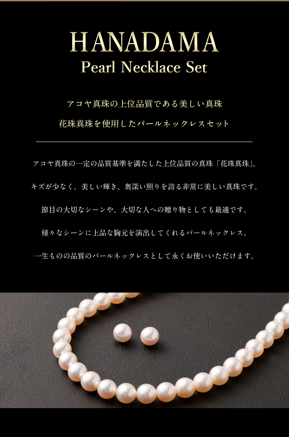 【ふるさと納税】花珠 8.0mm アコヤ真珠ネックレス イヤリングもしくはピアス 選べるセット 鑑別書付 あこや パール アコヤ アコヤパール パールネックレス 真珠 アクセサリー ジュエリー 耳飾り おしゃれ ギフト プレゼント 国産 国内産 送料無料 サムネイル3