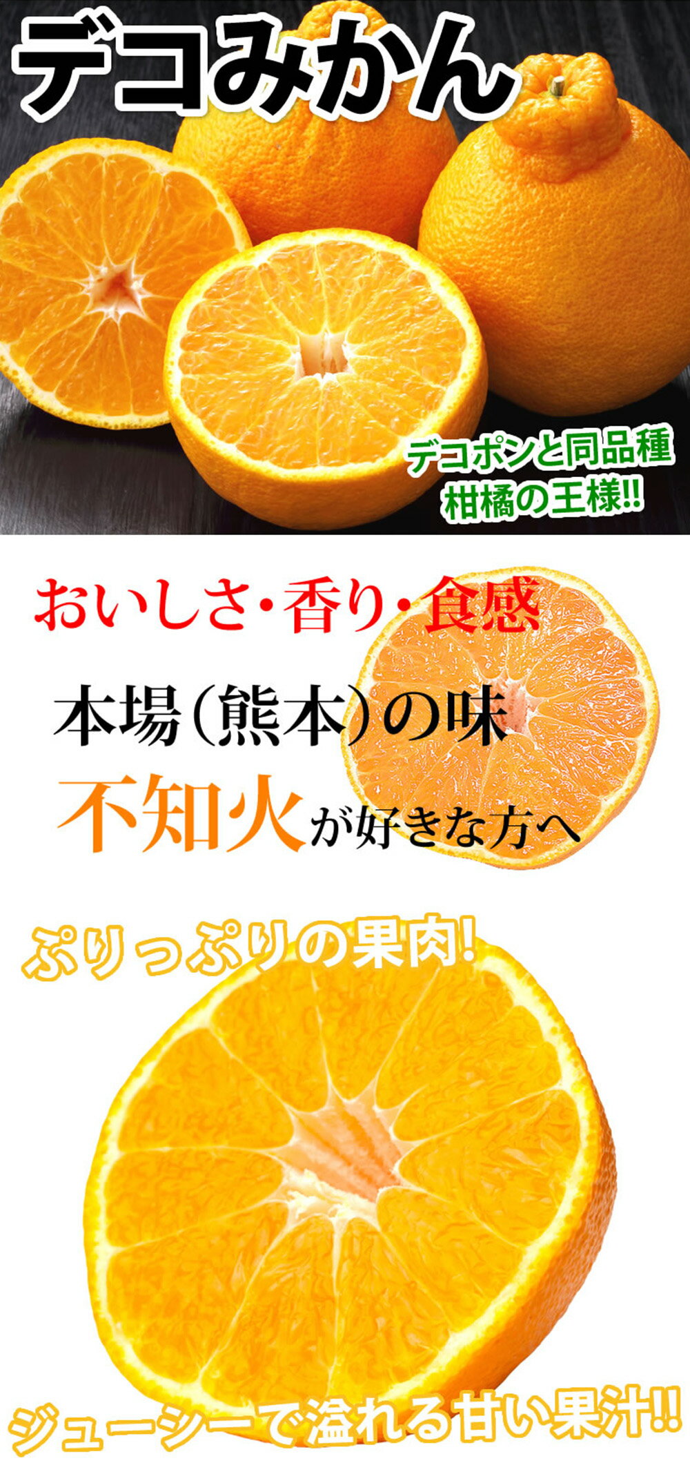 【ふるさと納税】 訳あり不知火 7kg ご自宅用 サイズ不選別 蜜柑 柑橘 デコポン デコみかん しらぬい 果物 くだもの フルーツ 果実 おやつ 熊本市 国産 常温 送料無料 【2026年1月下旬～4月下旬迄順次発送予定】 - 画像2