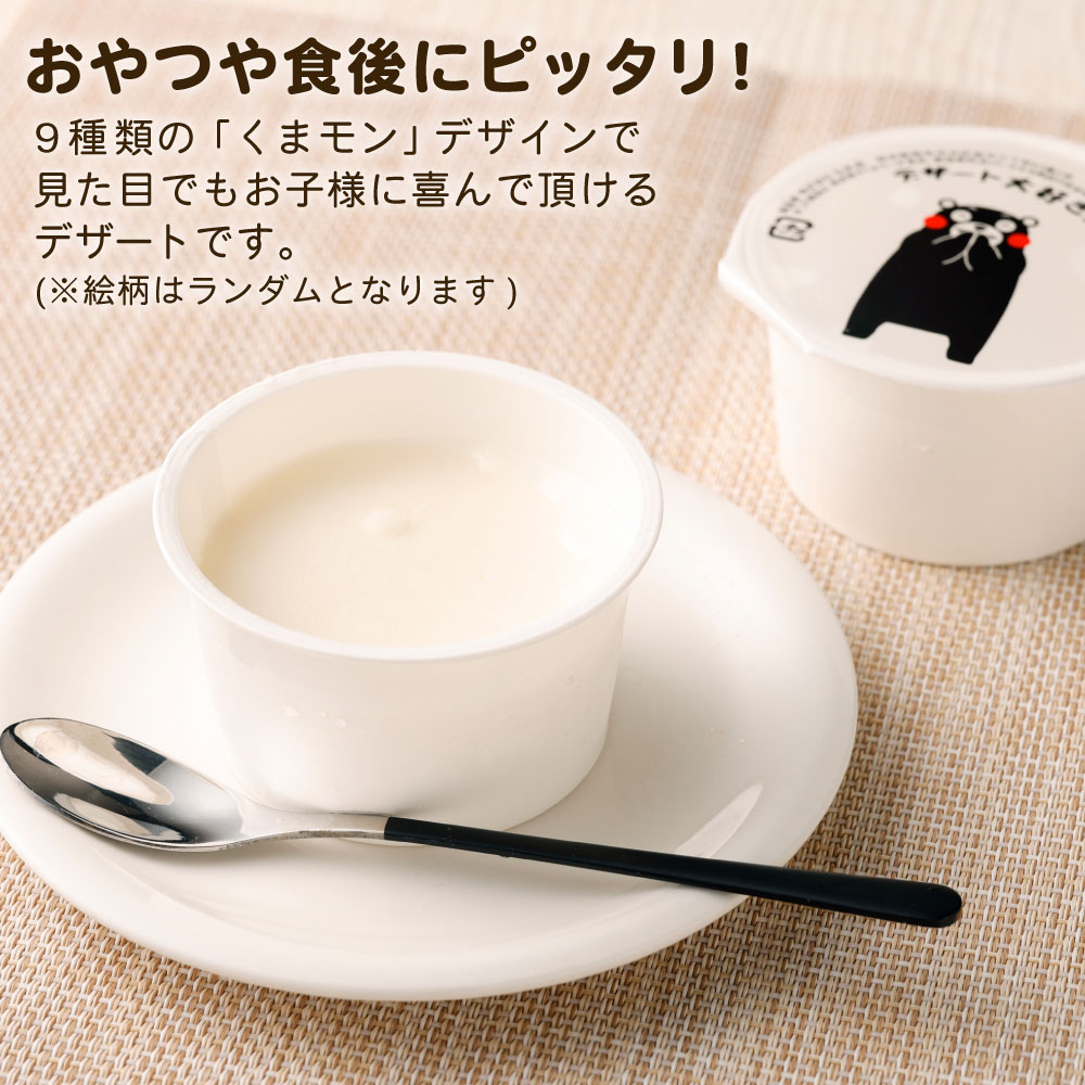 【ふるさと納税】 くまモンの冷凍ミルクムース 40個 合計2kg 50g×40個 国産生乳を30％使用 おやつ デザート 乳製品 国産 冷凍 送料無料 - 画像3