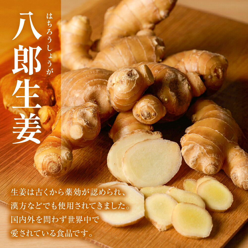 【ふるさと納税】 【選べる容量】 八郎生姜 1kg～2kg しょうが ショウガ ガリ ジンジャー 野菜 食品 薬味 生姜焼き しょうが焼き 温活 冷え性 対策 熊本県 八代市 東陽町 産地直送 国産 送料無料 - 画像3
