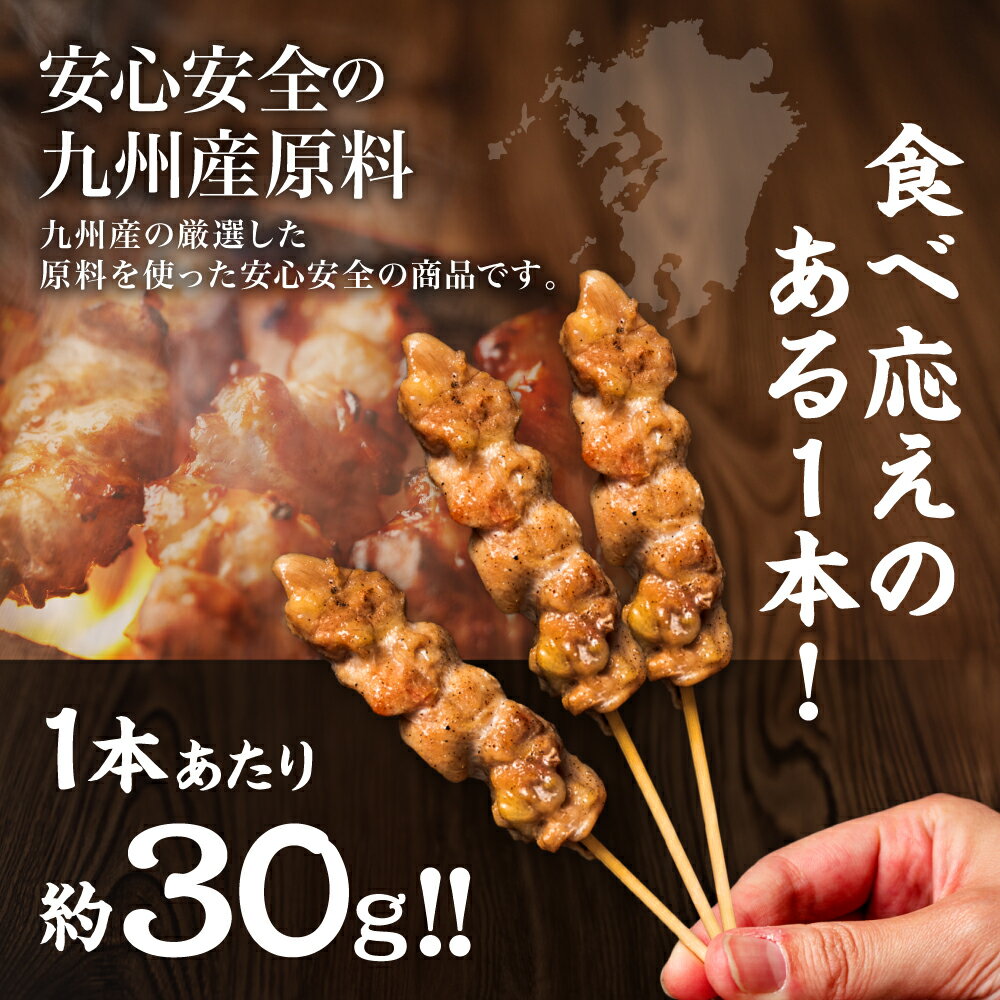 【ふるさと納税】 【選べる発送月】たっぷり70本！ 九州産 やきとり 鶏 モモ 串 70本 合計2.1kg（30g×70本） 焼鳥 焼き鳥 鶏肉 お肉 バーベキュー BBQ 惣菜 小分け ボリューム もも 国産 簡単 調理 おつまみ セット 晩酌 お酒のつまみ 小分けパック 冷凍 送料無料 サムネイル2