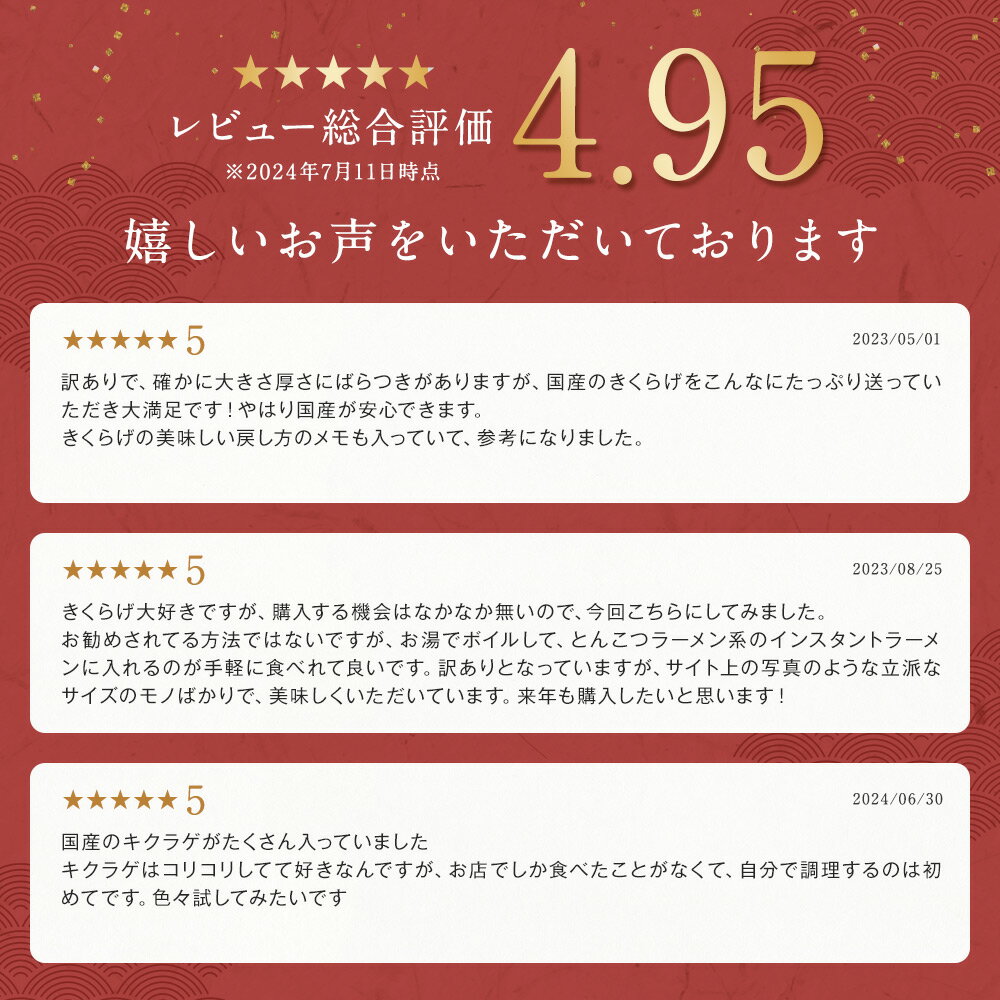 【ふるさと納税】【訳あり】熊本県産 乾燥きくらげ 3パック/4パック/6パック/8パック/10パック 6000円 〜 25000円 6千円 〜 2万5000円 選べる内容量 訳アリ ご家庭用 栽培期間中農薬不使用 乾燥きくらげ 乾燥キクラゲ 乾燥木耳 食物繊維 野菜 きのこ キノコ 国産 送料無料 サムネイル3