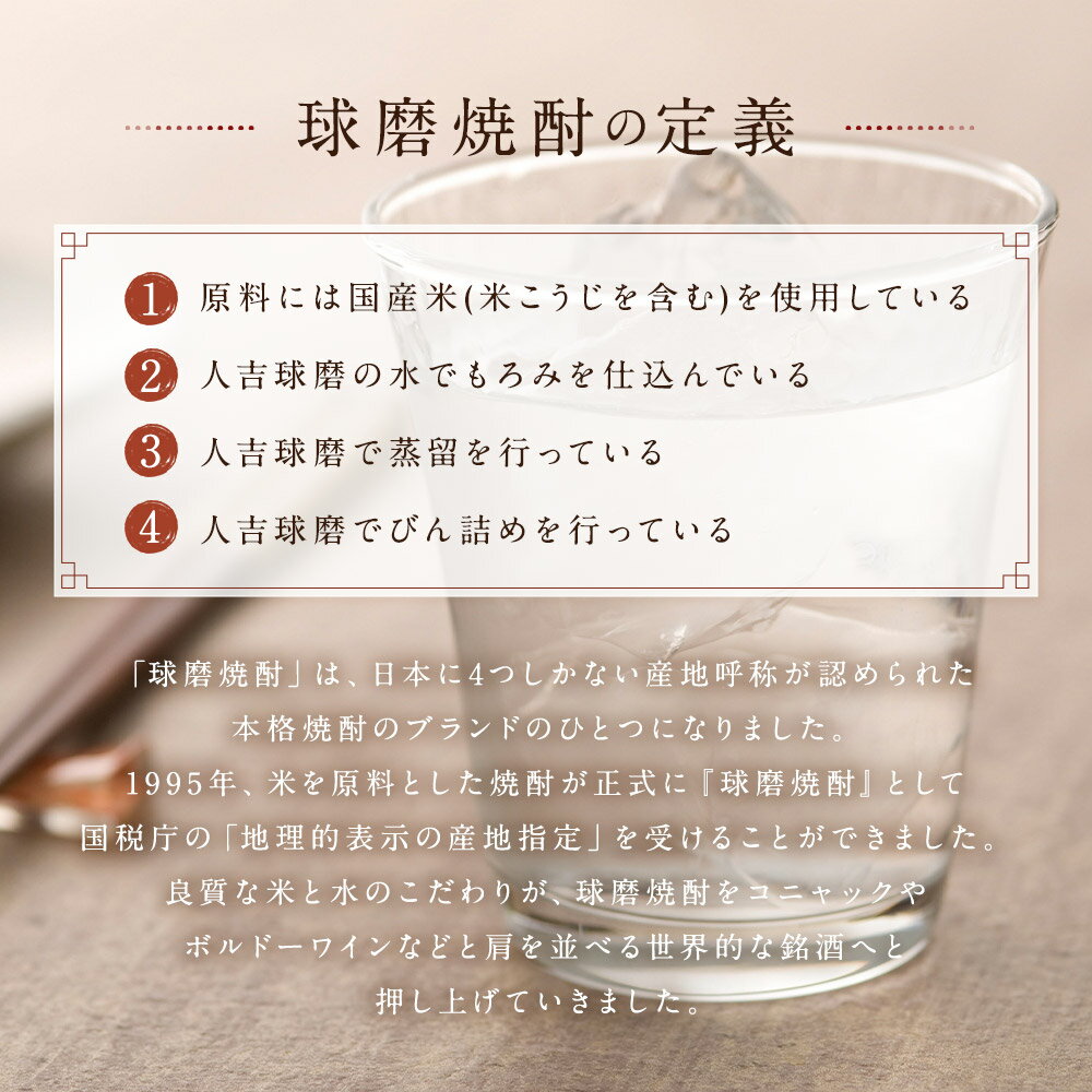 【ふるさと納税】白岳KAORU 6本 1800ml×6本 25度 パック 球磨焼酎 米焼酎 酒 お酒 九州産 国産 送料無料 - 画像3