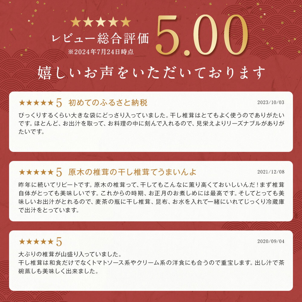 【ふるさと納税】訳あり 原木栽培椎茸 業務用 椎茸 200g/500g 選べる内容量 8000円 〜 15000円 8千円 〜 1万5000円 しいたけ 干し椎茸 干ししいたけ 乾椎茸 きのこ ご家庭用 熊本県人吉産 九州 送料無料 サムネイル3