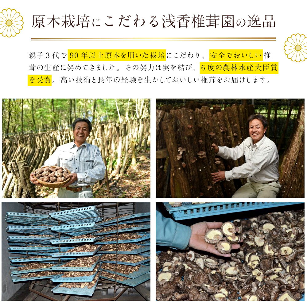 【ふるさと納税】原木栽培椎茸 家庭用どんこ 400g 13000円 1万3000円 椎茸 しいたけ シイタケ どんこ椎茸 九州産 干し椎茸 干しシイタケ ほししいたけ 原木椎茸 乾燥しいたけ 乾椎茸 乾燥きのこ 原木しいたけ 乾燥キノコ 乾燥椎茸 国産 人吉産 サムネイル3
