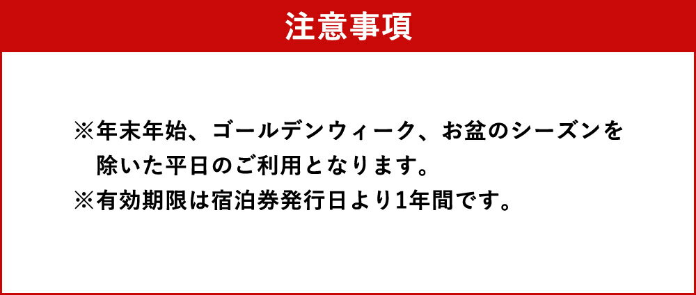 【ふるさと納税】華のお気軽2食付プラン 2名様1室 貸切風呂1時間利用券付き 2名様 宿泊券 旅館 旅行 温泉 送料無料 - 画像2