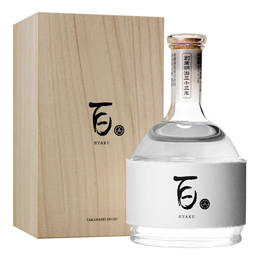 米焼酎 百 500ml×1本 アルコール度数23度 本格焼酎 お酒 焼酎 瓶 ギフト 贈答用 贈り物 白岳 高橋酒造 熊本県 人吉市 人吉球磨 送料無料【2025年2月上旬より順次発送予定】