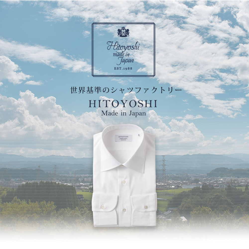 【ふるさと納税】HITOYOSHIシャツ 白ツイル セミワイド 紳士用 選べるサイズ シャツ 人吉シャツ 日本製 長袖シャツ 無地 ドレスシャツ メンズ ファッション 送料無料 サムネイル3