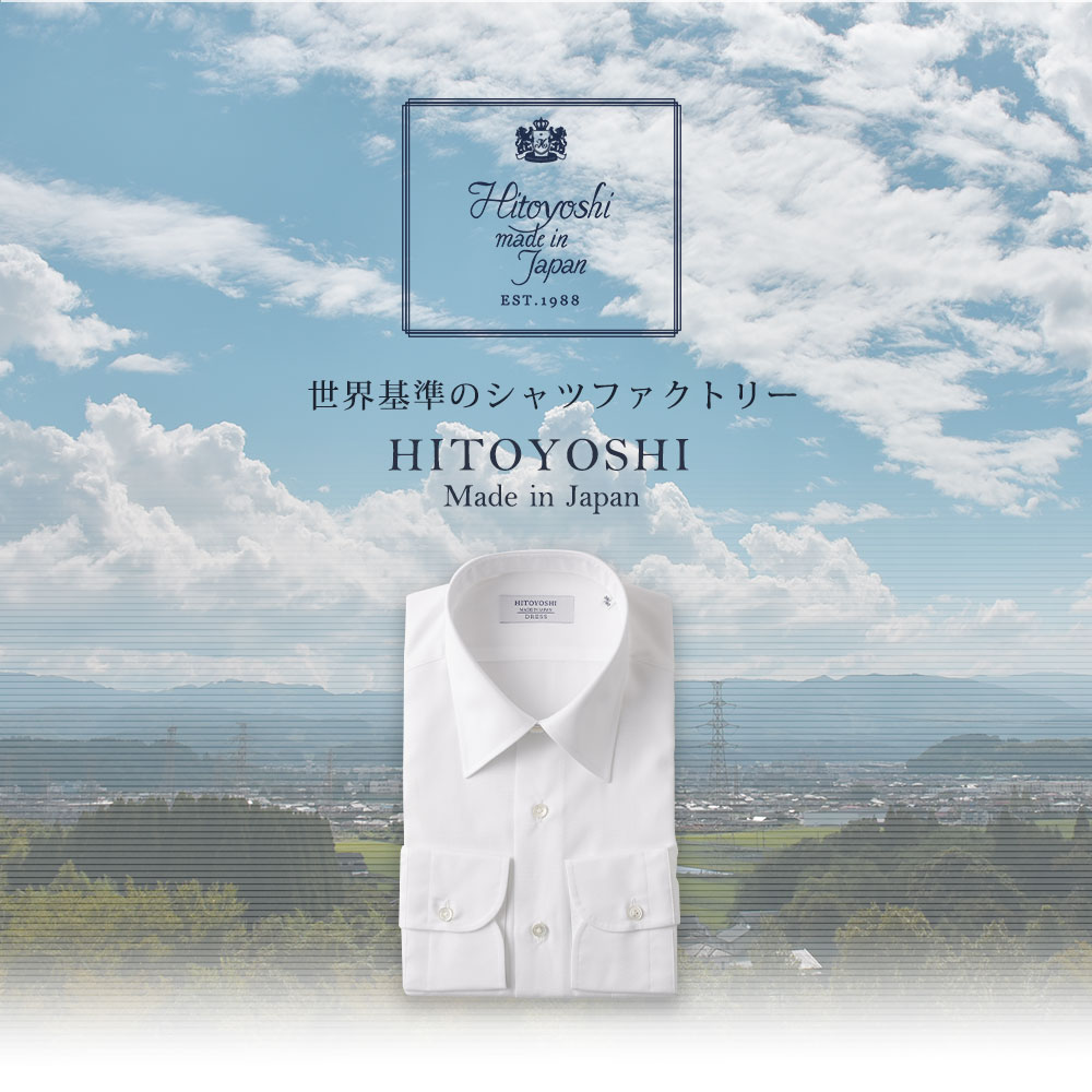 【ふるさと納税】HITOYOSHIシャツ 襟型レギュラー 白ブロード レギュラーカラー 紳士用 選べるサイズ シャツ 人吉シャツ 日本製 長袖シャツ 無地 ドレスシャツ メンズ ファッション 送料無料 サムネイル3